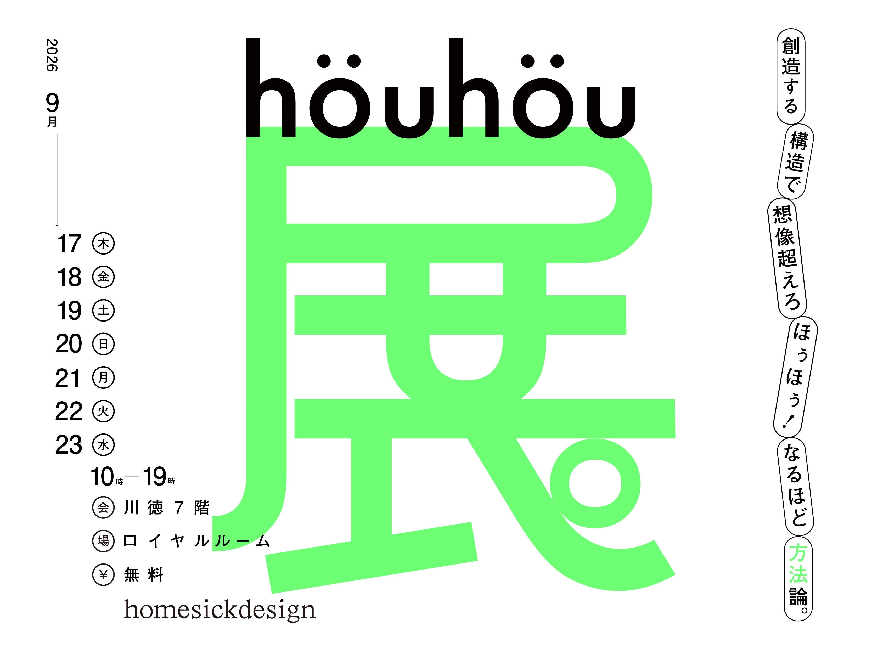 Logo design for the brand Redo on green gradient background