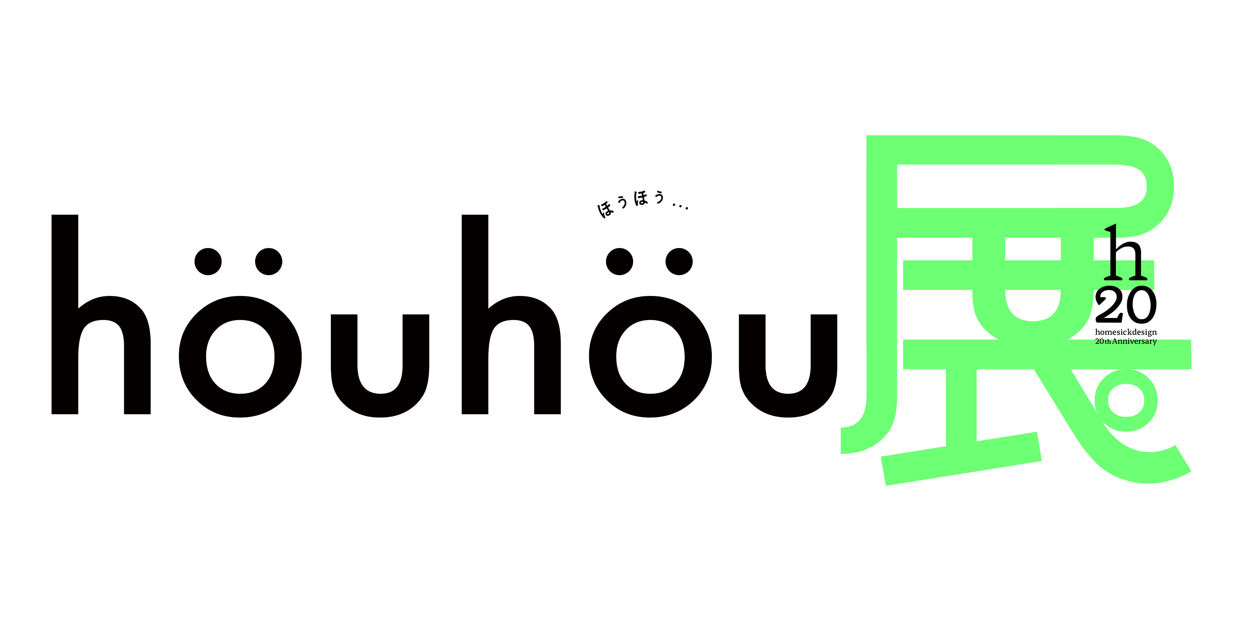 Logo design for the brand Redo on green gradient background